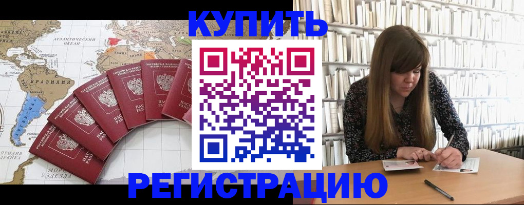 прописка для военкомата в Абакане