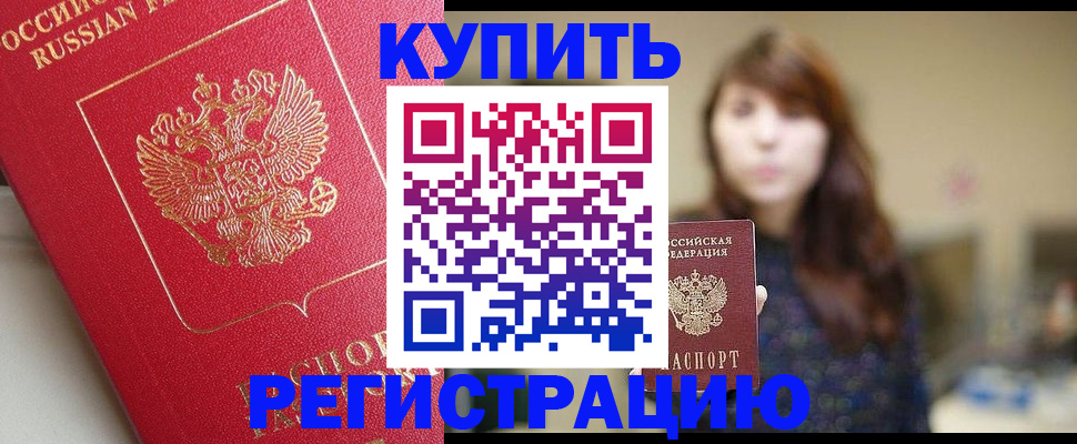 найти адрес прописки в Абакане