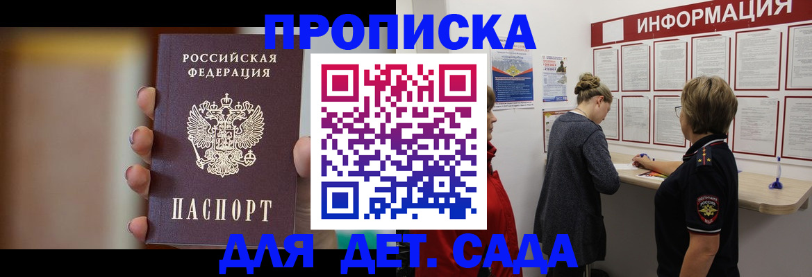 найти адрес прописки в Абакане