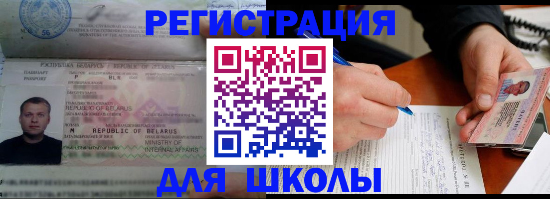 прописка гарантия в Абакане